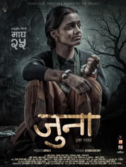 Juna Nepali movie poster