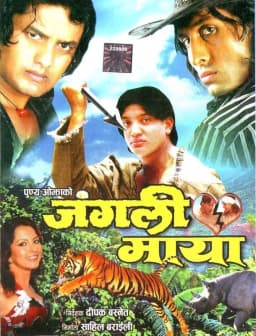 Jungali Maya Nepali movie poster