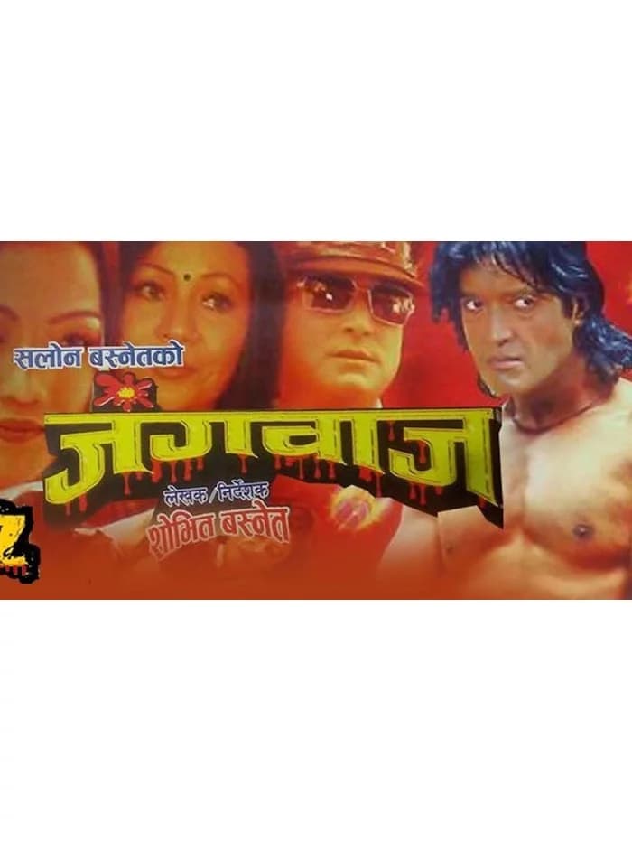 Jangabaaz Nepali movie poster