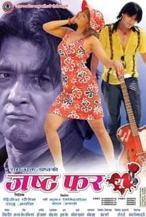 Just For You Nepali movie poster