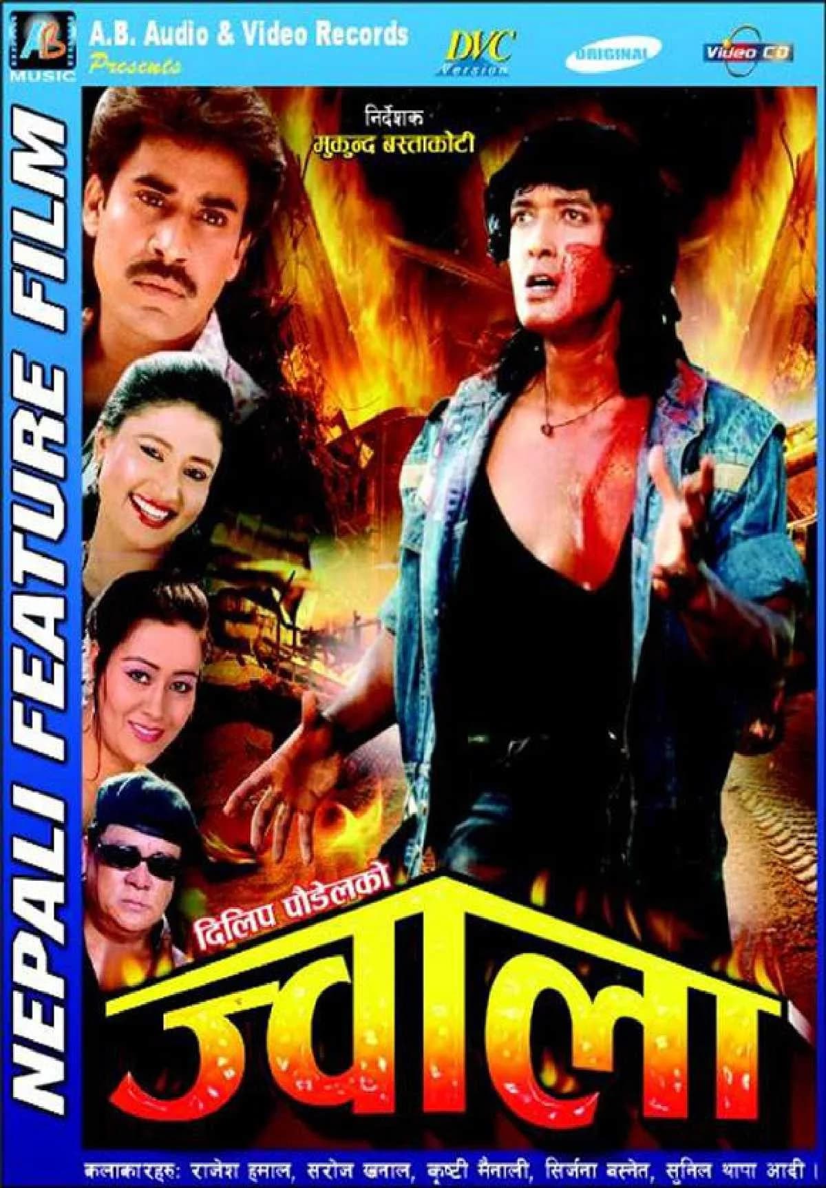 jwala Nepali movie poster