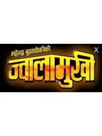 Jwalamukhi Nepali movie poster