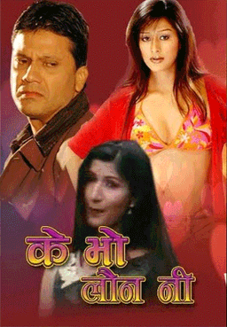 K Bho Launa Ni Nepali movie poster