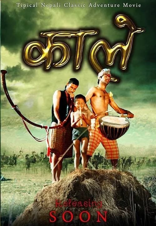Kaale Nepali movie poster