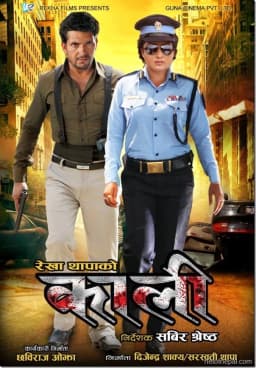 Kaali Nepali movie poster
