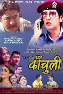 Kachuli Nepali movie poster