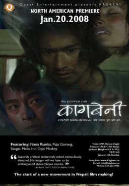 Kagbeni Nepali movie poster