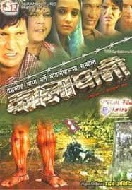 Kalapani Nepali movie poster