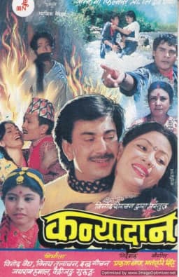 Kanyadan Nepali movie poster