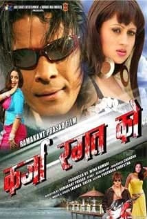 Karja Ragatko Nepali movie poster