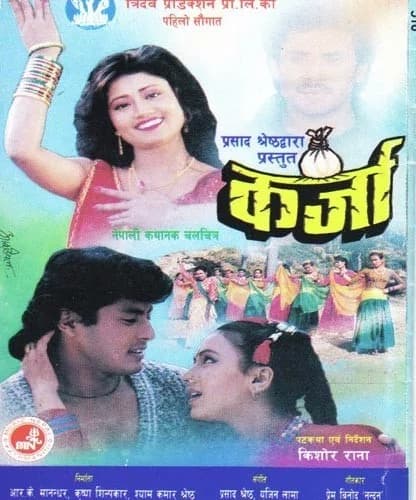 Karja Nepali movie poster