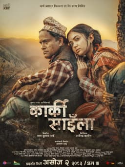 Karki Shaila poster