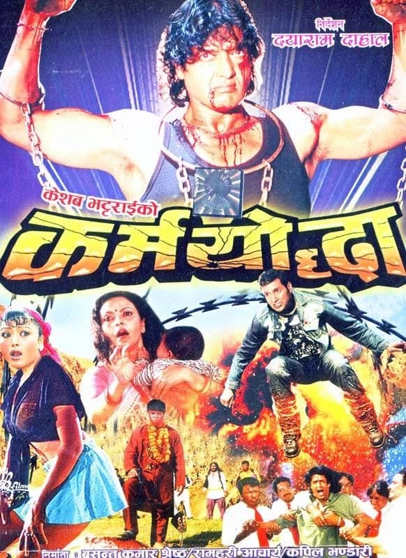 Karmayoddha Nepali movie poster