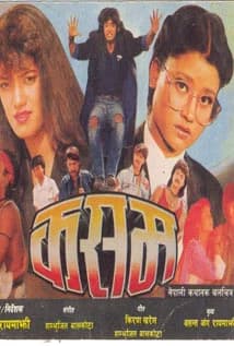 Kasam Nepali movie poster