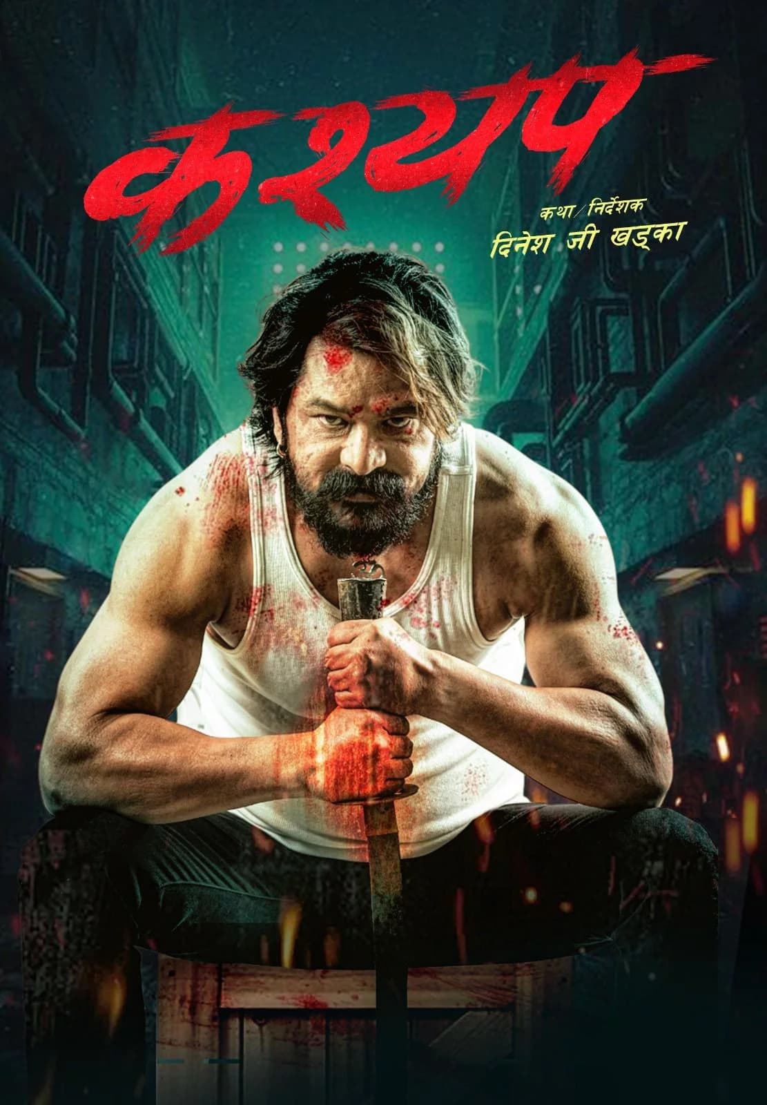 Kashyap Nepali movie poster