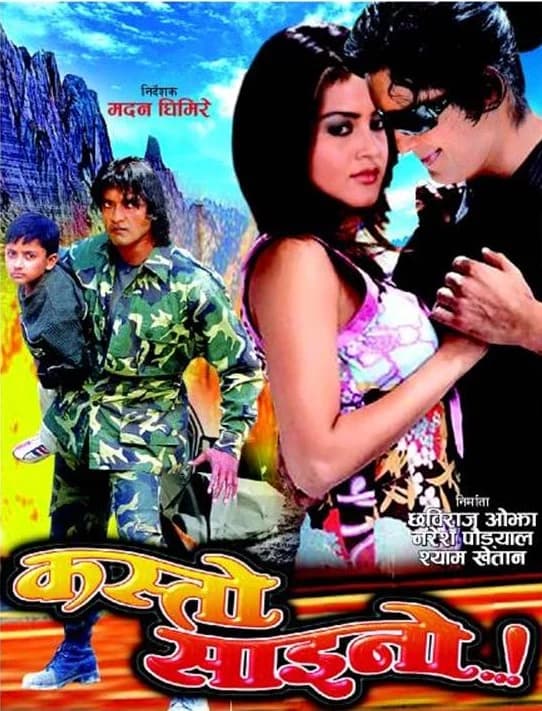 Kasto Saino Nepali movie poster