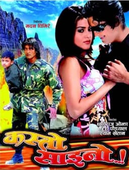 Kasto Saino Nepali movie poster