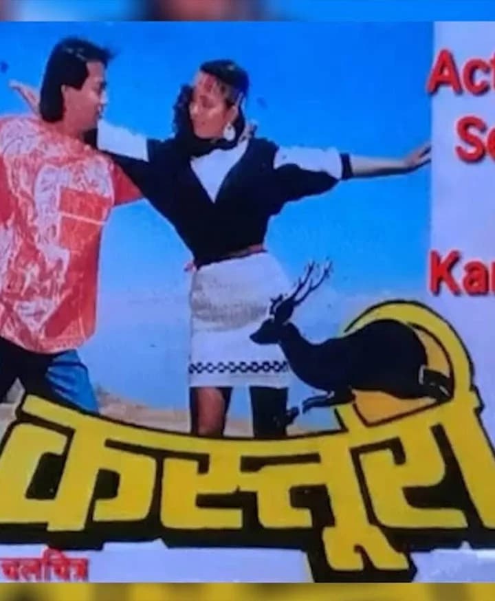 Kasturi Nepali movie poster