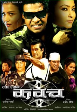 Kawach Nepali movie poster
