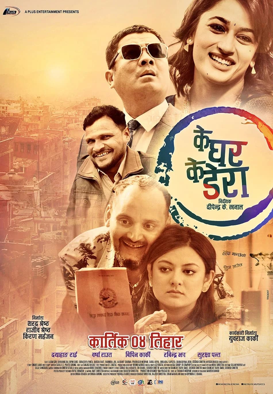 K Ghar K Dera Nepali movie poster