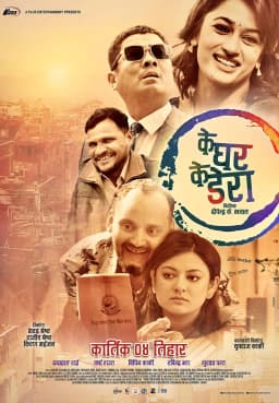 K Ghar K Dera Nepali movie poster