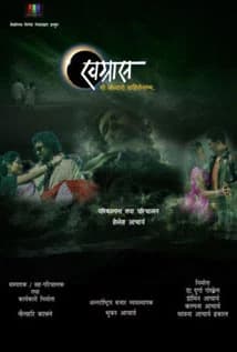 Khagraash Nepali movie poster