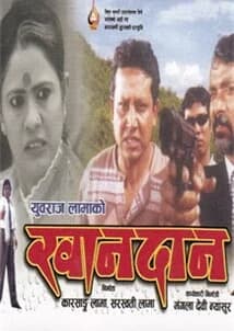 Khandaan Nepali movie poster