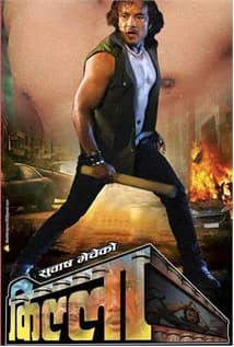 Killa Nepali movie poster
