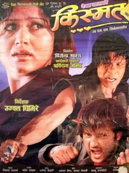 Kismat Nepali movie poster
