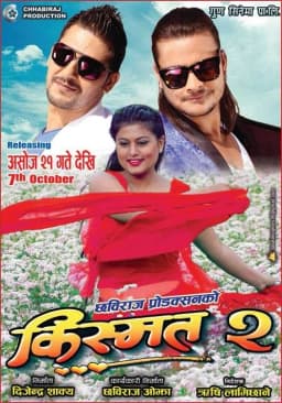 Kismat 2 poster