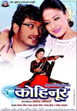 Kohinoor Nepali movie poster