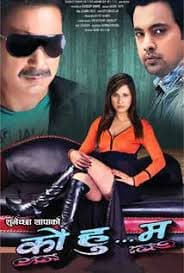 Ko Hu Ma Nepali movie poster