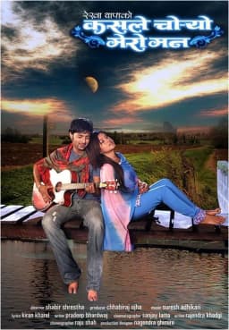 Kasle Choryo Mero Man Nepali movie poster