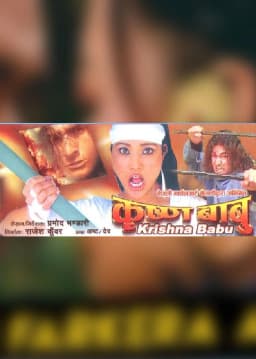 Krishna Babu Nepali movie poster