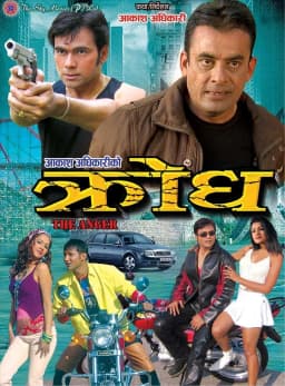 Krodh Nepali movie poster