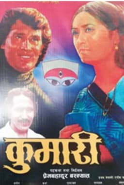 Kumari Nepali movie poster