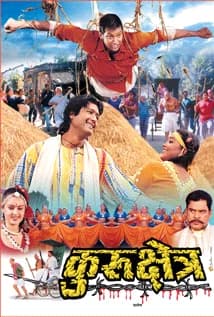 Kurukshetra Nepali movie poster