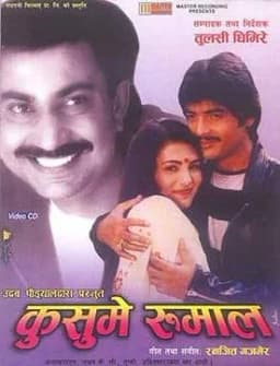 Kusume Rumal Nepali movie poster