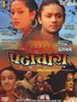 Patachara Nepali movie poster