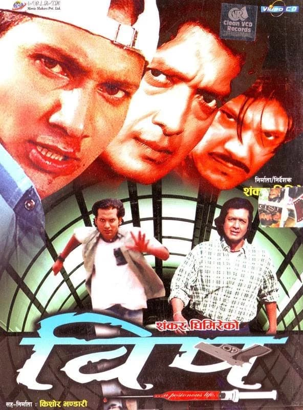Bish Nepali movie poster
