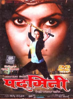 Padmini Nepali movie poster