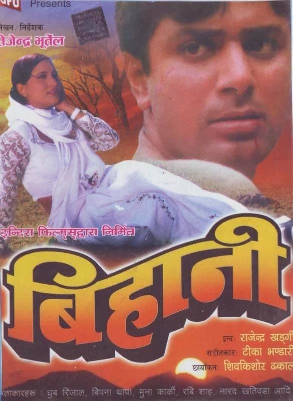 Bihani Nepali movie poster