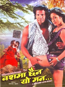 Bashma Chhaina Yo Man Nepali movie poster