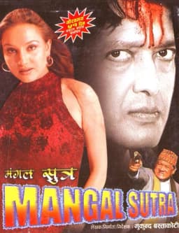 Mangalsutra Nepali movie poster