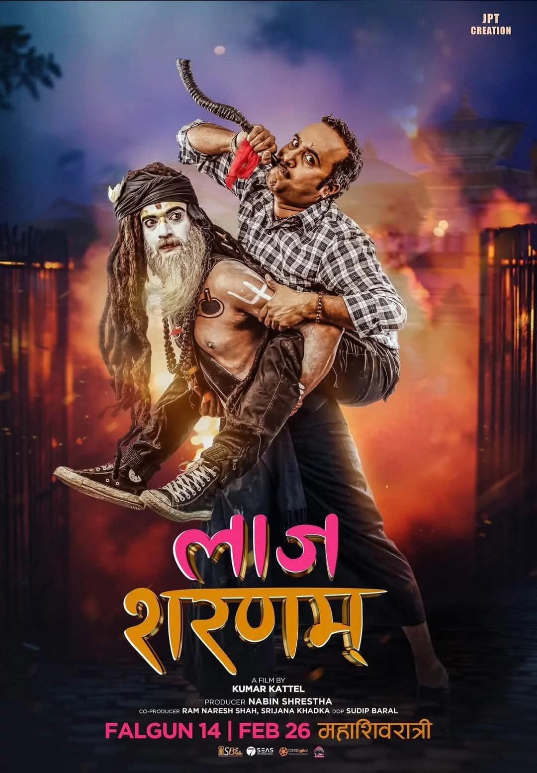Laaj Sharanam Nepali movie poster