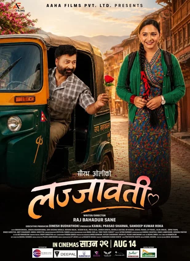 Lajjawati Nepali movie poster