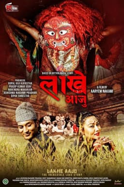 Lakhe Aaju Nepali movie poster