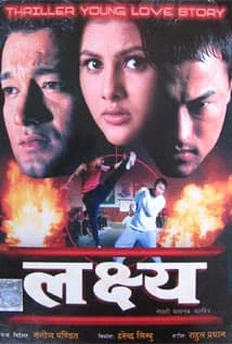 Lakshya Nepali movie poster