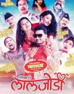 Laal Jodee Nepali movie poster