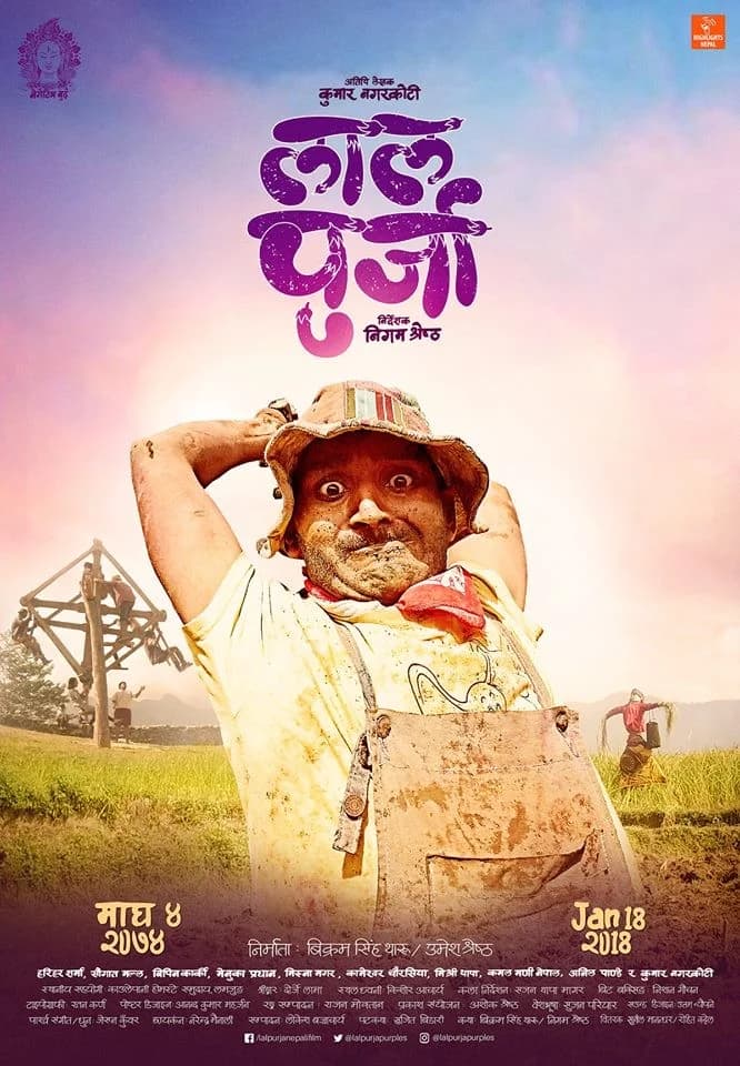 Lalpurja Nepali movie poster